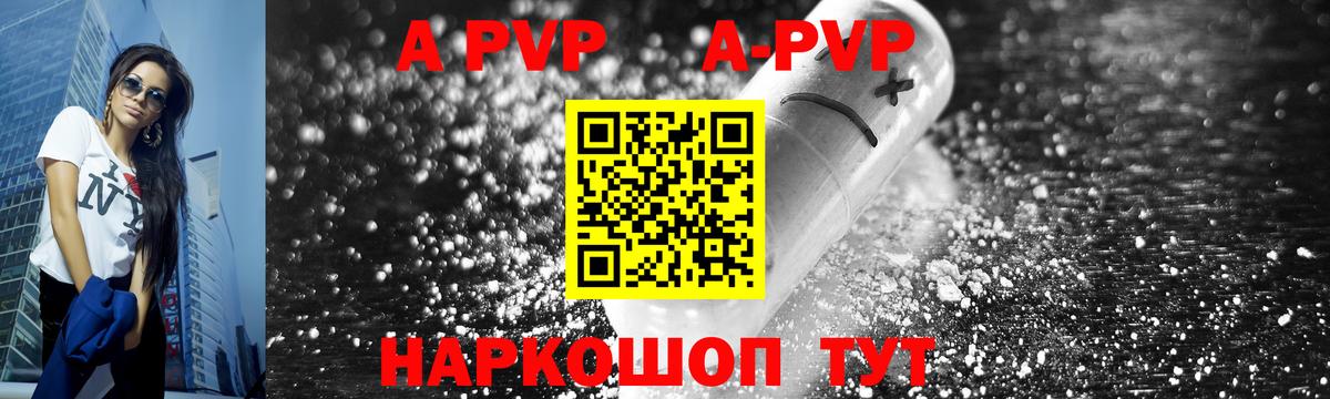 А ПВП мука  Вход с VPN  Альфа ПВП Соль  APVP СК КРИС  Чита 