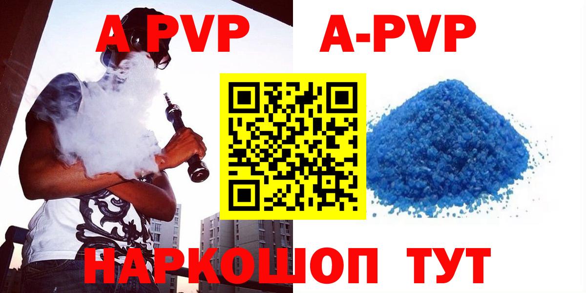 Alfa_PVP Соль Чита