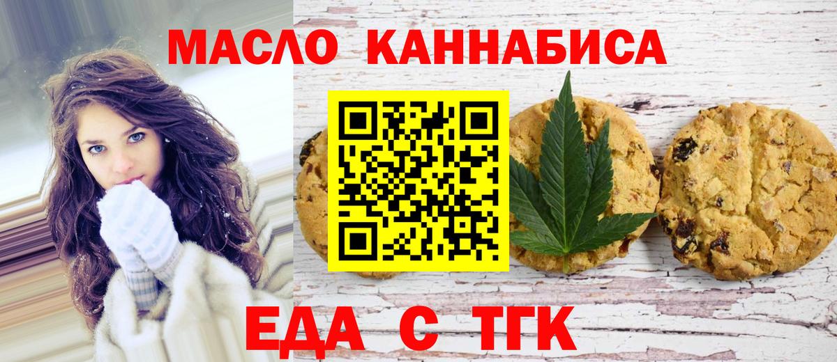 Canna-Cookies конопля  Вход с VPN  Чита 