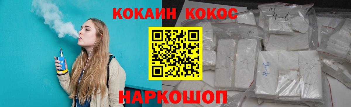 Чита  Cocaine VHQ  COCAIN Перу  COCAIN  Вход с VPN 