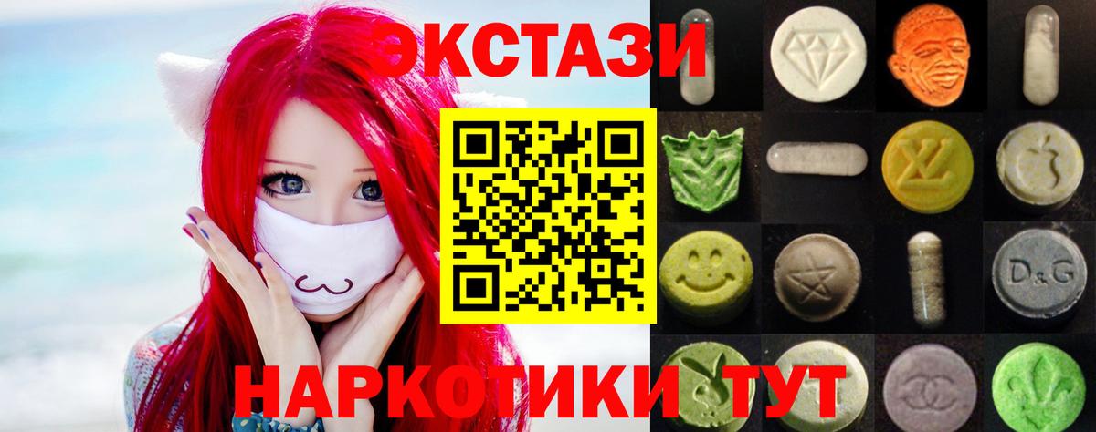 Ecstasy 250 мг Чита