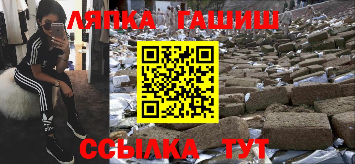 ГАШИШ Изолятор  ГАШИШ гашик  Чита  Вход с VPN 