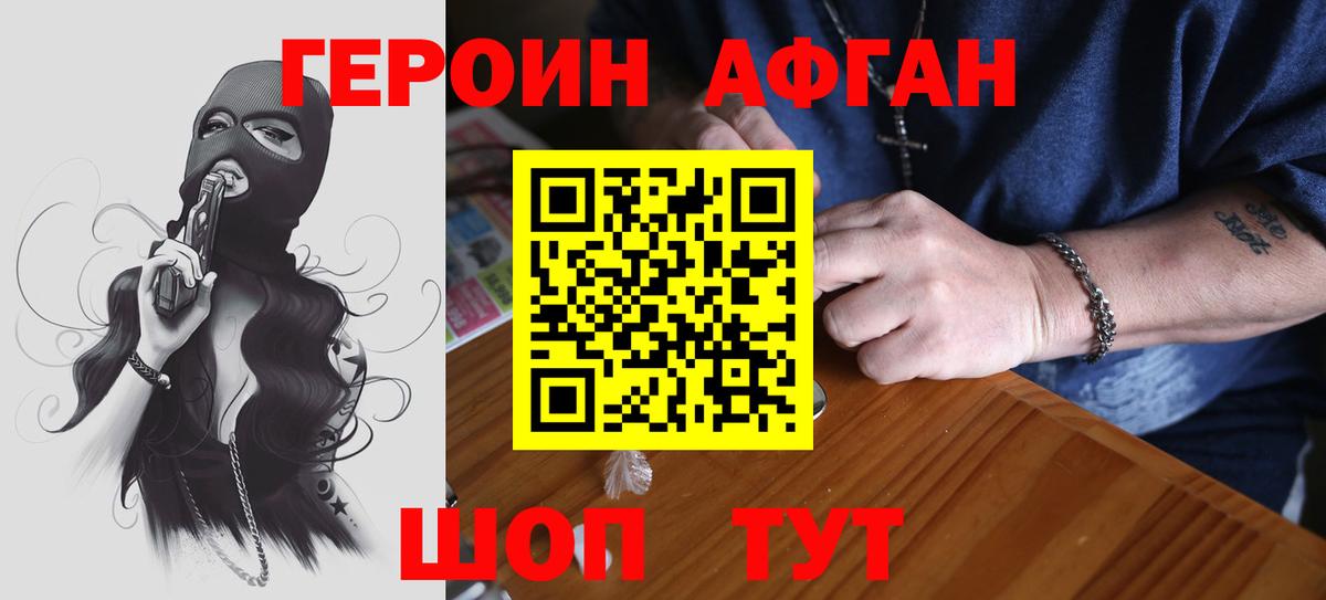 Чита  Героин  Вход с VPN  Героин белый 