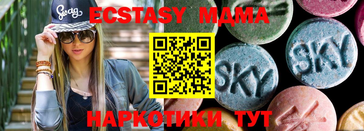 Чита  MDMA VHQ  МДМА кристаллы  MDMA  Вход с VPN 