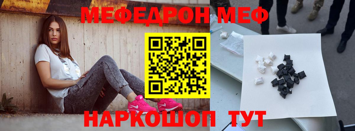 Чита  Меф мяу мяу  Мефедрон VHQ  Меф  Вход с VPN 