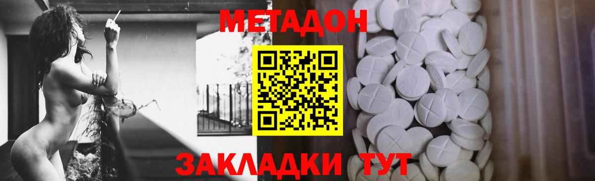 МЕТАДОН белоснежный  МЕТАДОН белоснежный  Вход с VPN  Чита 
