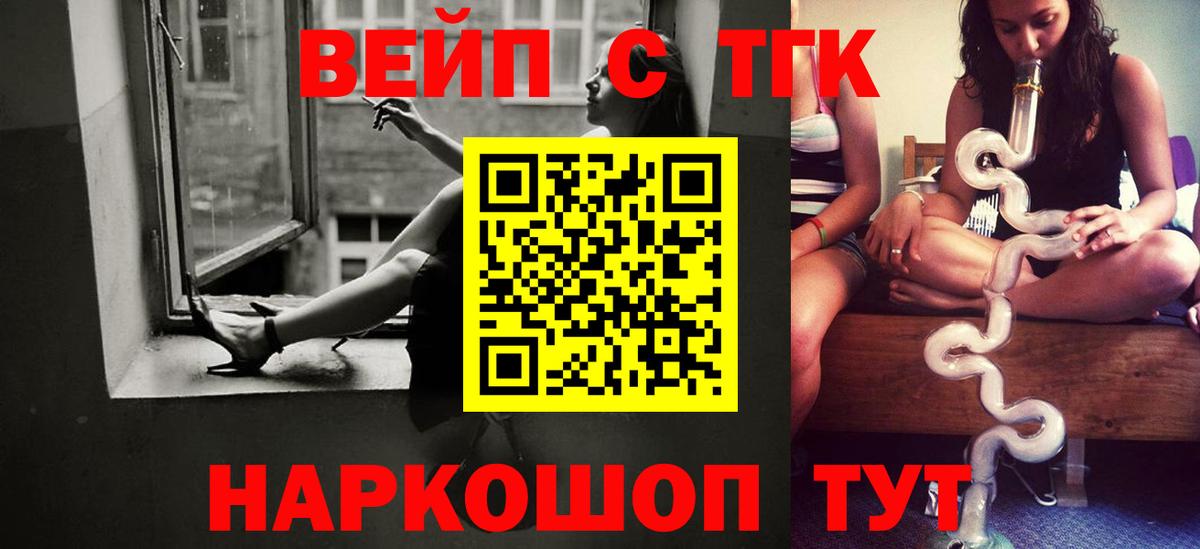 ТГК Wax Чита