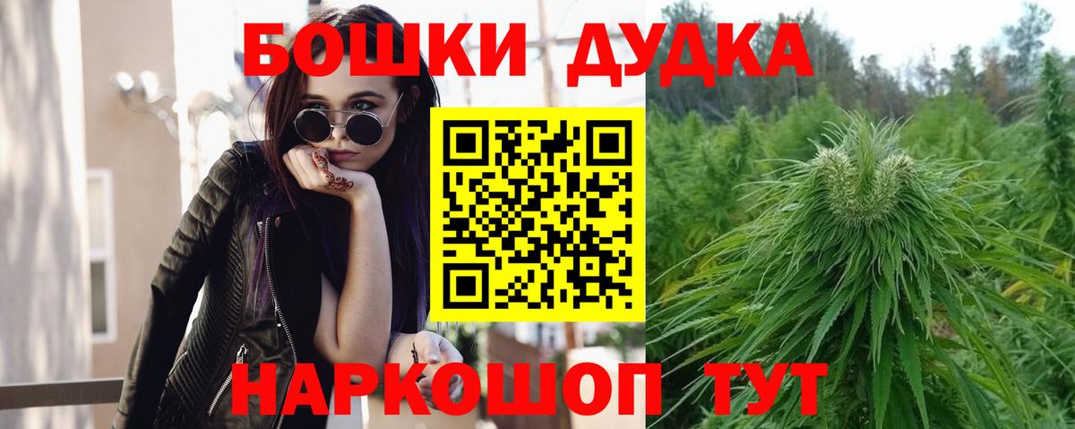 Марихуана White Widow Чита